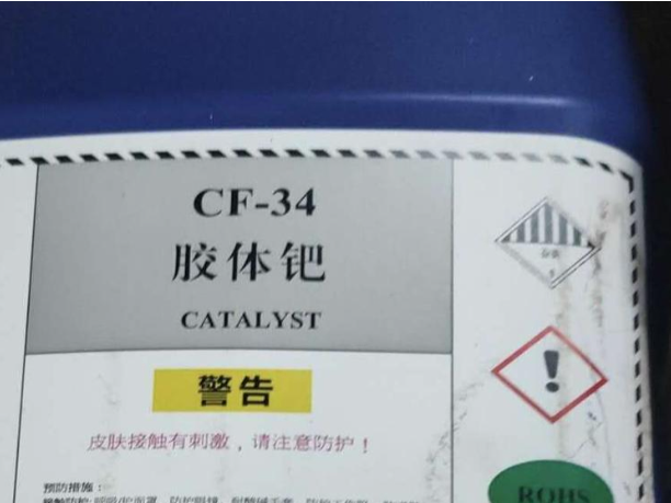 膠體鈀有回收價(jià)值嗎？