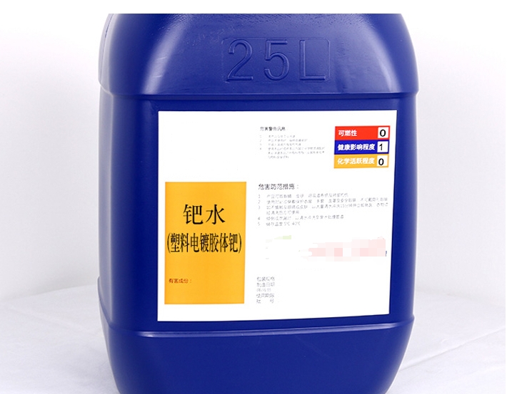 鈀水回收，輕松實現(xiàn)資源再利用