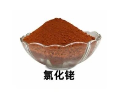 回收氯化銠，挖掘廢棄氯化銠價值