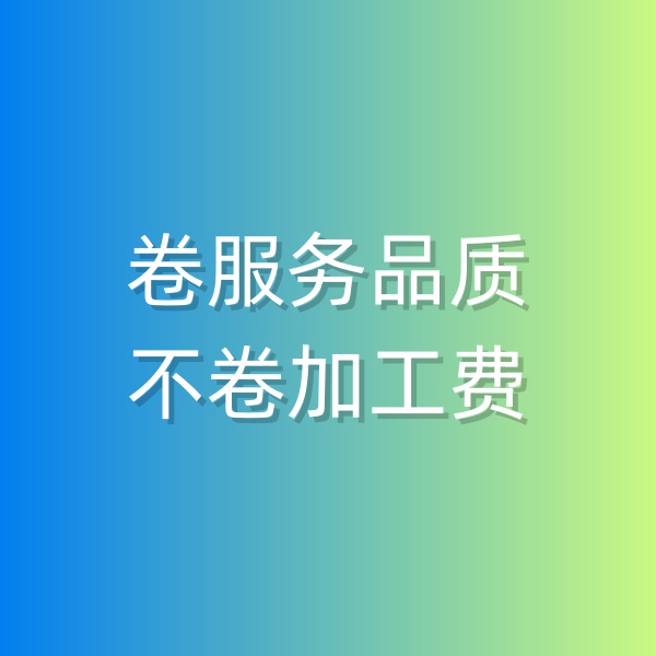 清輝鈀碳回收日記554，卷服務(wù)品質(zhì), 不卷加工費(fèi)