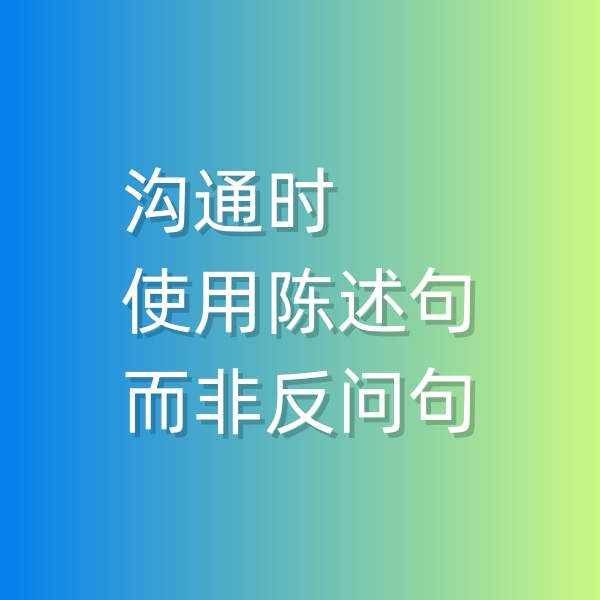 鈀碳回收， 溝通的時候盡量用陳述句而非反問句