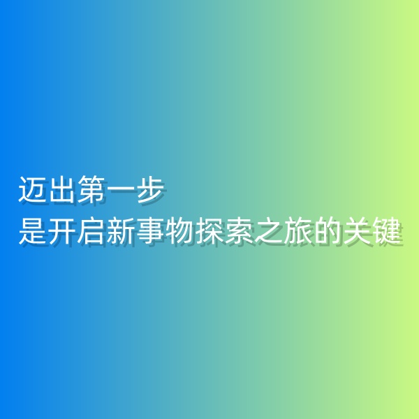 鈀碳回收，邁出第一步，是開啟新事物探索之旅的關(guān)鍵