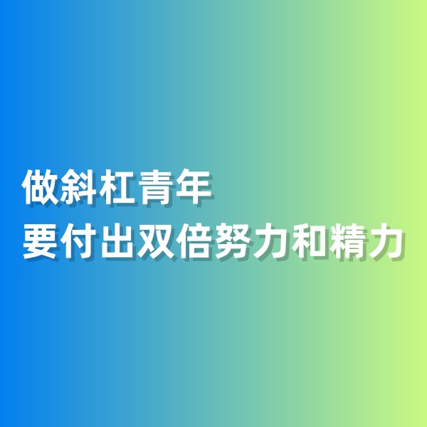 鈀碳回收，做斜杠青年要付出雙倍努力和精力