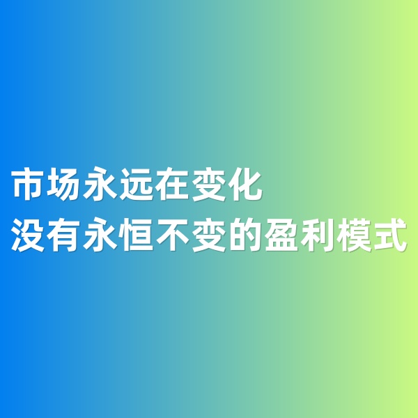 鈀碳回收，市場永遠(yuǎn)在變化，沒有永恒不變的盈利模式
