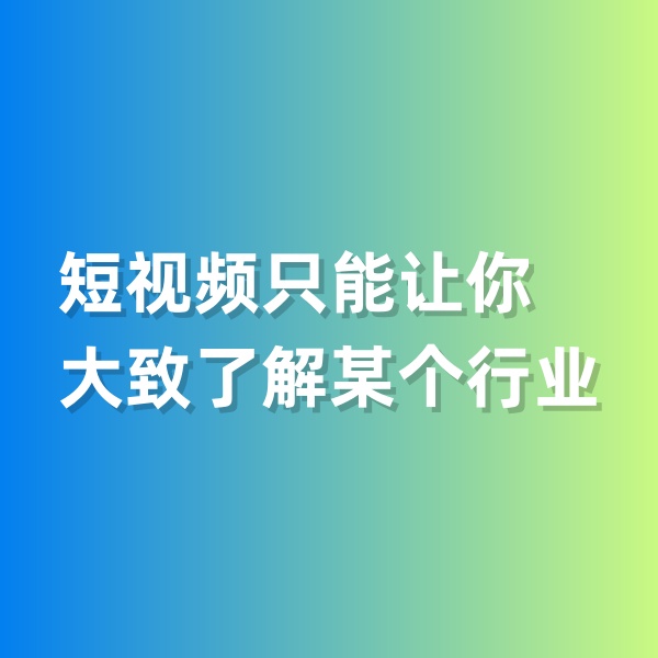 鈀碳回收，短視頻只能讓你大致了解某個(gè)行業(yè)