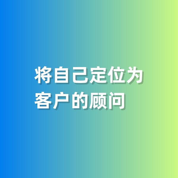 鈀碳回收，將自己定位為客戶的顧問