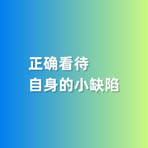 鈀碳回收，正確看待自身的小缺陷