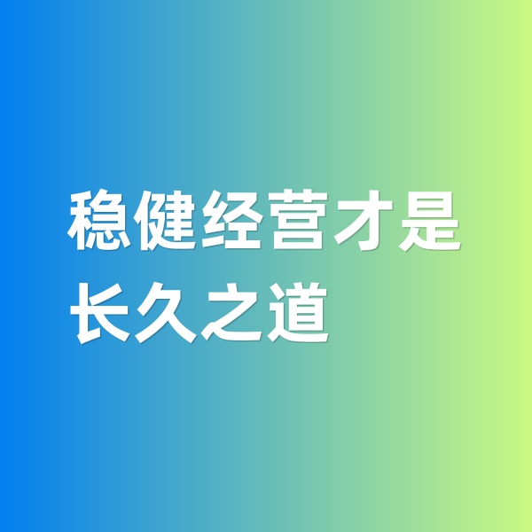 鈀碳回收，穩(wěn)健經(jīng)營(yíng)才是長(zhǎng)久之道