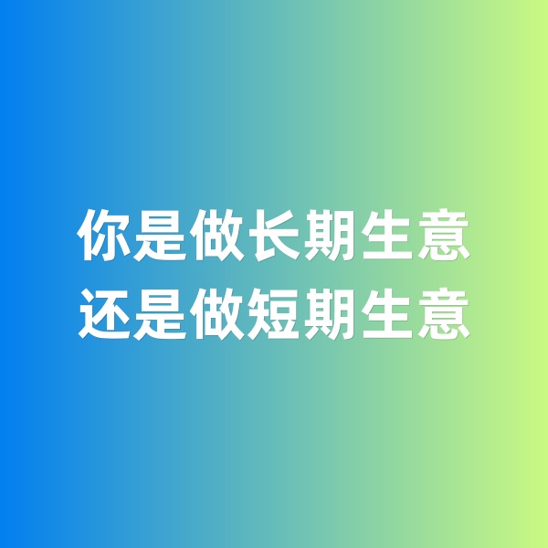 鈀碳回收，你做的是長(zhǎng)期生意還是短期生意