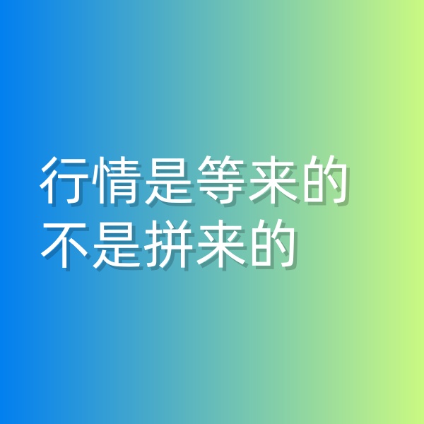 鈀碳回收，行情是等來(lái)的，不是拼來(lái)的