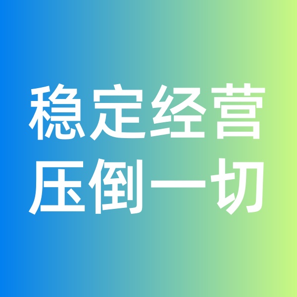 鈀碳回收，穩(wěn)定經營壓倒一切